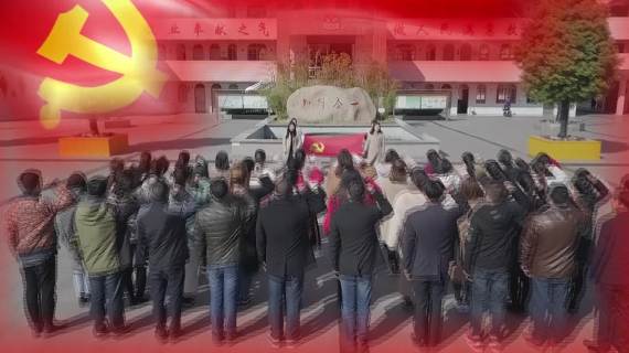 江苏省沭阳实验小学《我宣誓》
