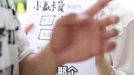 小赢卡贷App推广