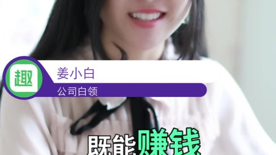 趣头条App推广