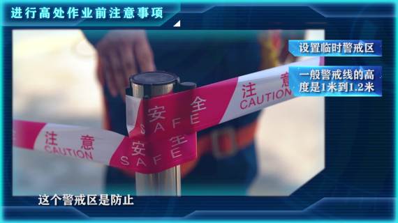 高处作业个体防护介绍样片