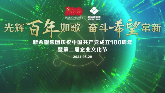 活动开幕式开场仪式