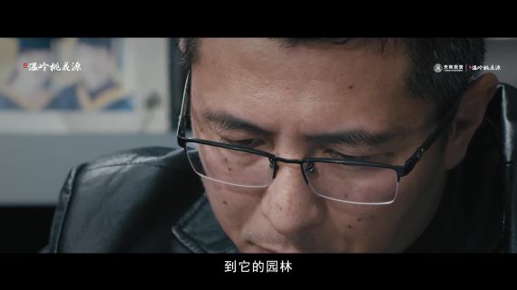 绿城-薛东