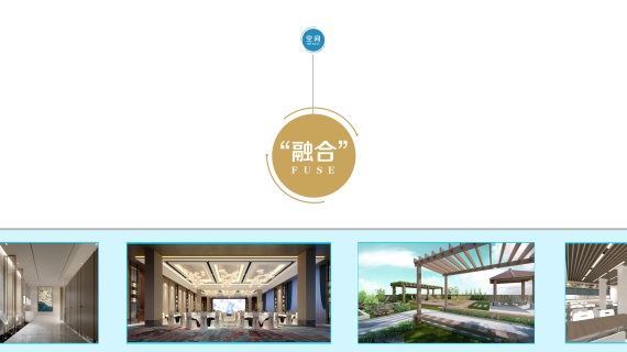 设计理念演示