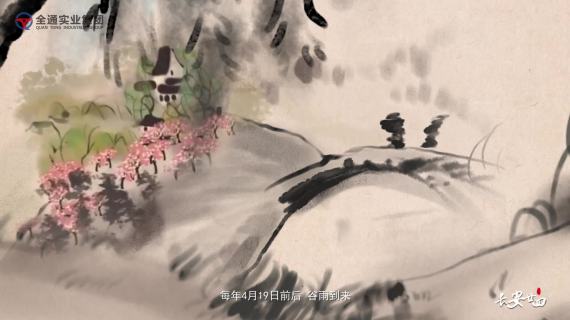 谷雨