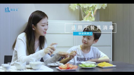 消毒液
