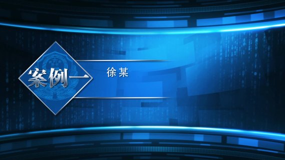 案例一