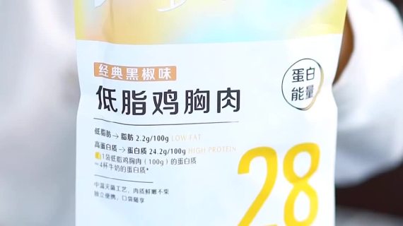 良品铺子低脂鸡胸肉—小剧情