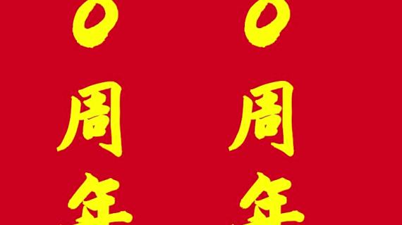 楼体亮化制作