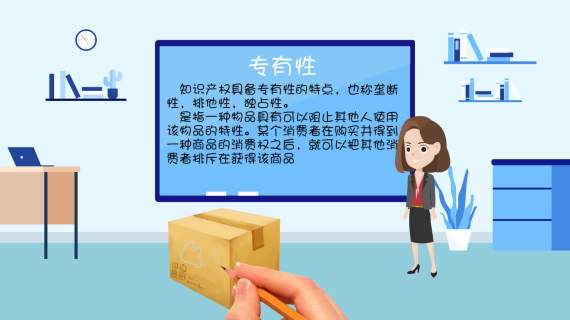 知识产权宣传创意设计大赛 -动漫宣传动画