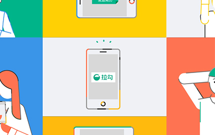 mg动画丨拉勾网招聘平台 人力资源互联网