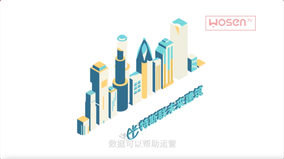 MG动画丨特斯联未来建筑 地产 新能源