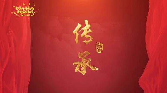 建党100周年 企业献礼视频