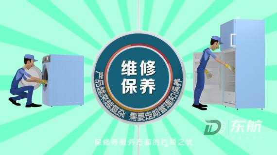 新生活租赁MG宣传动画