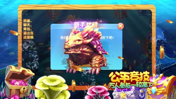 捕鱼游戏宣发  游戏宣传片