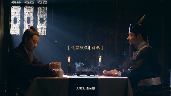 武当道家素酒干浆广告片