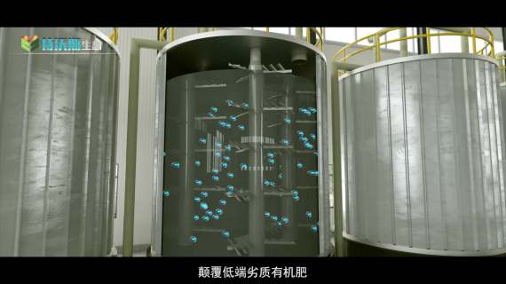 湖南特沃斯生态形象片