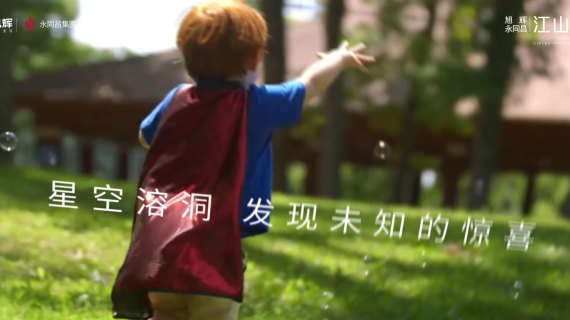 江山云出微笑生活季