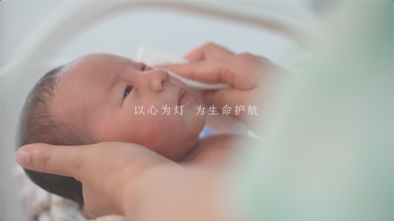 西安市第四医院产妇和新生儿救治宣传片