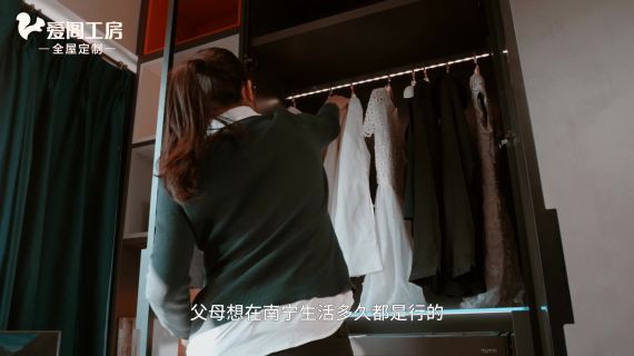 爱格工坊-电商