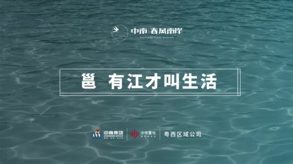 中南春风SOCIAL