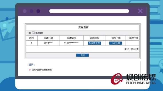 交通银行企业账户线上申请操作指南