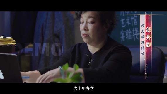 学校宣传片