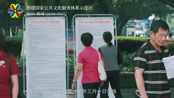 创建国家公共文化服务专题片