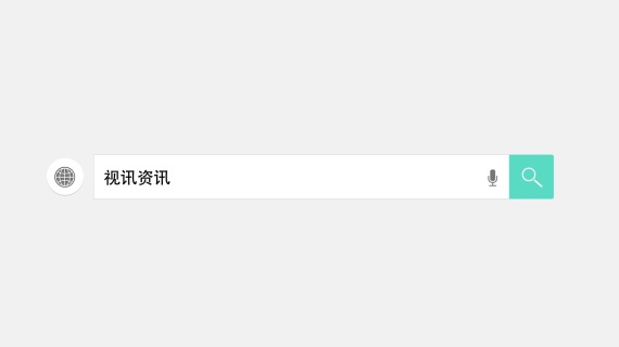 AE搜索框动画