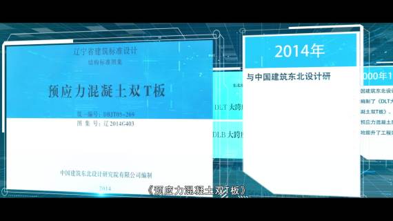 沈阳振兴实业宣传片