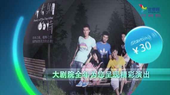 优票网宣传广告