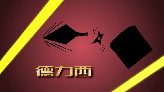 贝尔地板保卫双十一10.10