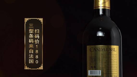 红酒成片