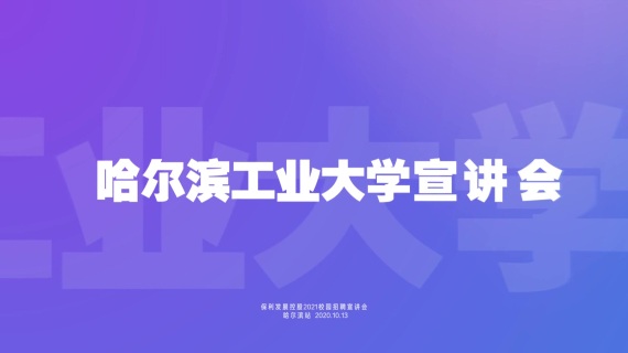 快闪片