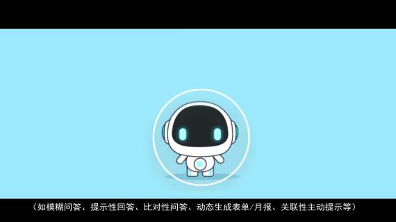 MG数字智能员工mg机器人动画