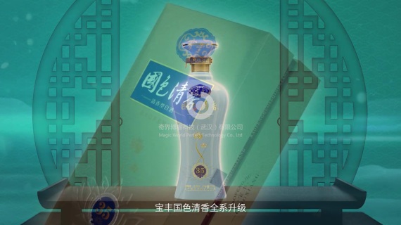 河南宝丰酒业广告片