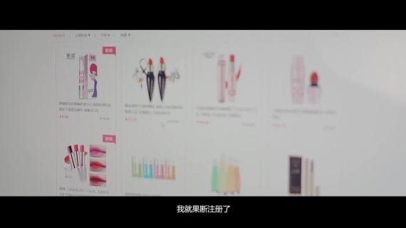 微电商视频在线购物平台宣传片