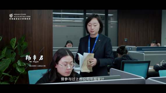 星辰会计事务所