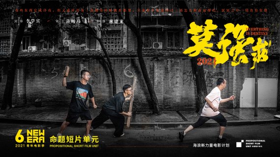 《莫强求》微短剧