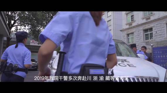 会同法院宣传片
