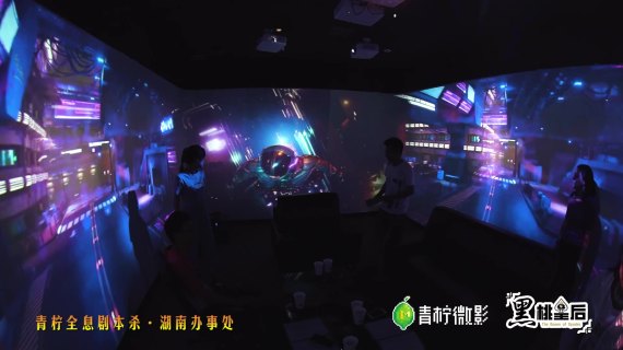 全息赛博朋克场景