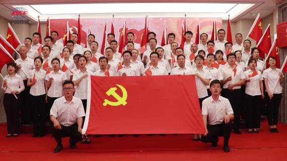 中国铁建局党建活动宣传