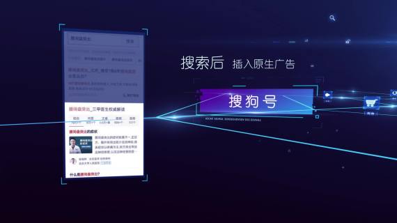 搜狗宣传片
