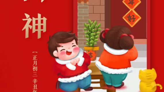 车销初三