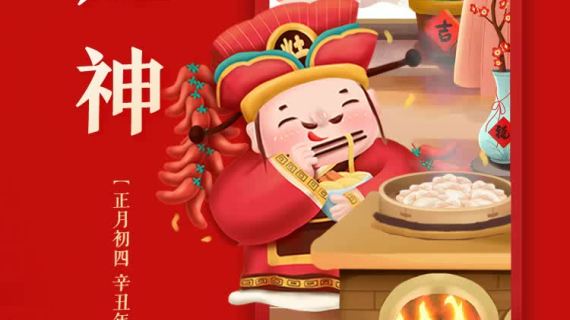 车销初四