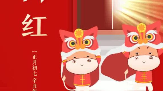 车销初七