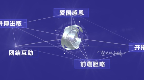 【AE视效】潮商大会logo演绎