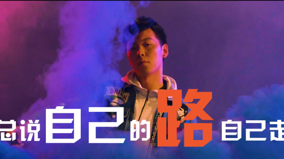 宣传片 暖场