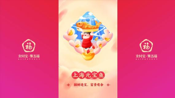 2021集五福MG动画