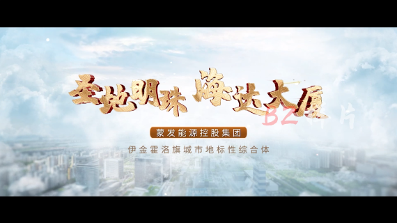 海达大厦