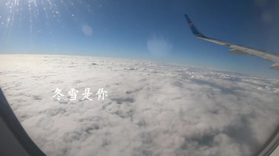 往后余生